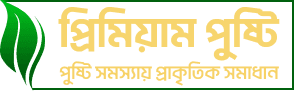 প্রিমিয়াম পুষ্টি লোগো - Premium Pusti Logo